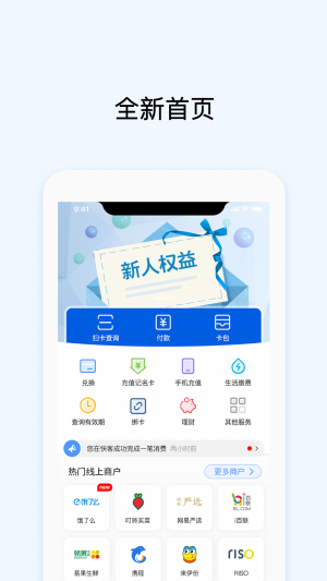 金融理財APP開發功能分析-OK支付