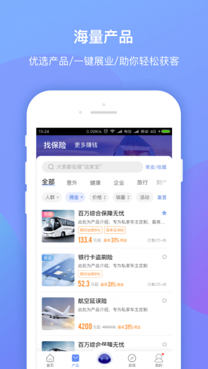 創保網-金融理財APP定制開發分析
