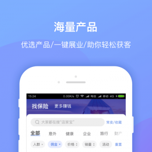 創保網-金融理財APP定制開發分析
