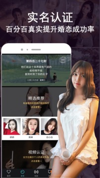 聊天社交APP定制開發欣賞-附近探探交友
