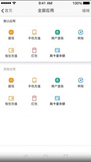金融理財APP定制開發技術難度分析-銀盛通