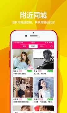 有聊-聊天社交APP定制開發創意設計欣賞