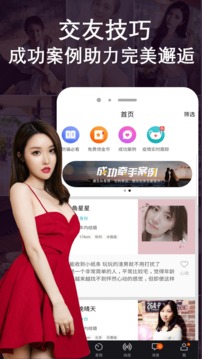 聊天社交APP定制開發欣賞-附近探探交友