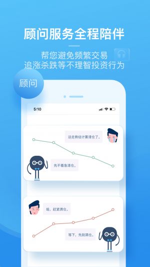 且慢-金融理財APP開發(fā)技術(shù)難度分析