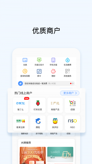 金融理財APP開發功能分析-OK支付
