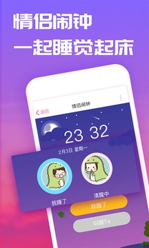 聊天社交APP定制開發項目分析-戀愛記安卓版