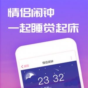 聊天社交APP定制開發項目分析-戀愛記安卓版