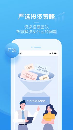 且慢-金融理財APP開發(fā)技術(shù)難度分析