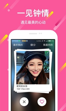 想戀愛安卓版-聊天社交APP定制開發(fā)分析