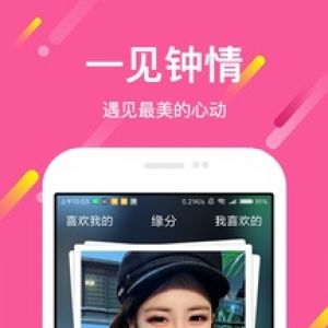想戀愛安卓版-聊天社交APP定制開發分析