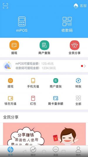 金融理財APP定制開發技術難度分析-銀盛通