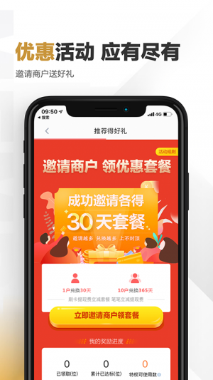 快錢刷-金融理財APP開發項目分析