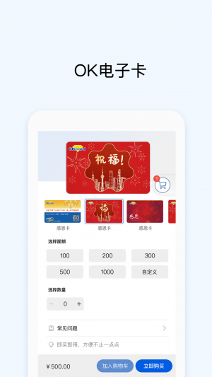 金融理財APP開發功能分析-OK支付