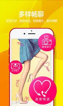 有聊-聊天社交APP定制開發創意設計欣賞