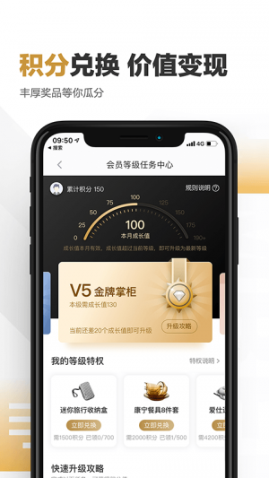 快錢刷-金融理財APP開發項目分析