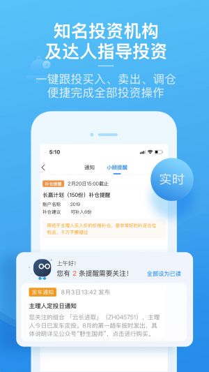 且慢-金融理財APP開發(fā)技術(shù)難度分析