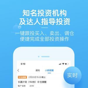 且慢-金融理財APP開發技術難度分析