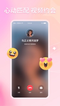 不就-聊天社交APP定制開(kāi)發(fā)項(xiàng)目分析