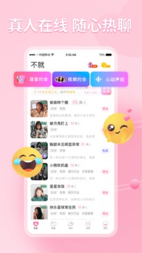 不就-聊天社交APP定制開(kāi)發(fā)項(xiàng)目分析