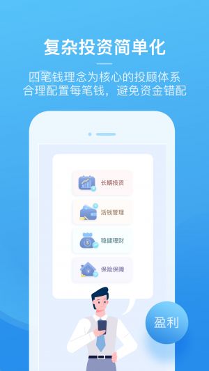 且慢-金融理財APP開發(fā)技術(shù)難度分析