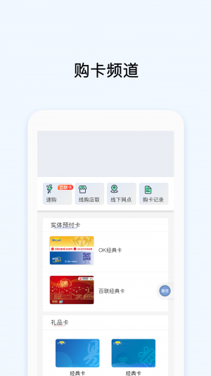 金融理財APP開發功能分析-OK支付