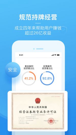 且慢-金融理財APP開發(fā)技術(shù)難度分析