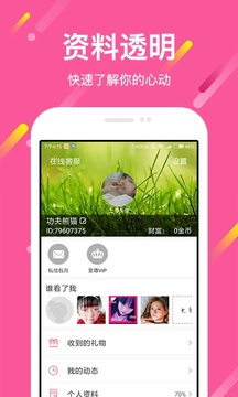 想戀愛安卓版-聊天社交APP定制開發(fā)分析
