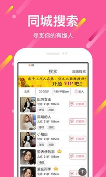 想戀愛安卓版-聊天社交APP定制開發(fā)分析