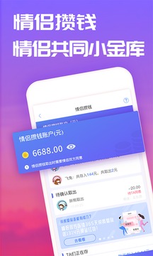 聊天社交APP定制開發項目分析-戀愛記安卓版