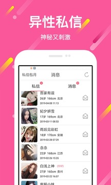 想戀愛安卓版-聊天社交APP定制開發(fā)分析