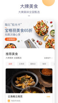 指北生活-購物商城APP定制開發(fā)分析