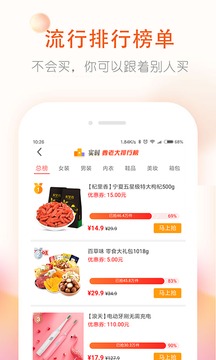 購(gòu)物商城APP定制開發(fā)項(xiàng)目分析-券老大優(yōu)惠券