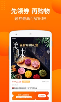 購物商城APP定制開發分析-易購