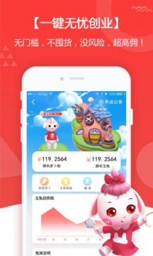 購物商城APP開發-紅秀招