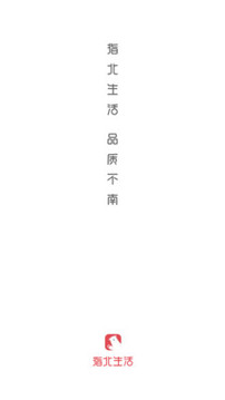 指北生活-購物商城APP定制開發(fā)分析