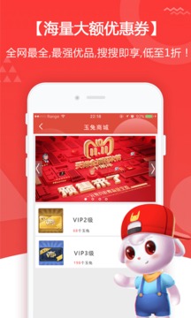 購物商城APP開發-紅秀招
