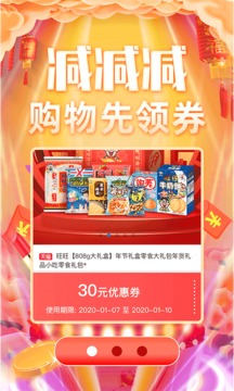欣賞購物商城APP定制開發(fā)-閃電降價