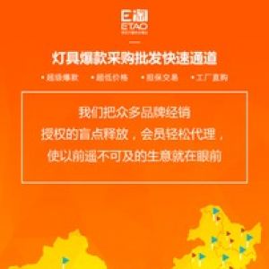 E淘-購物商城APP定制開發(fā)項目分析