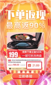 欣賞購物商城APP定制開發(fā)-閃電降價