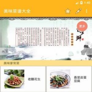 美味菜譜大全-生活服務(wù)APP開發(fā)項目分析