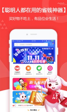 購物商城APP開發-紅秀招