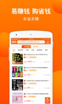 購物商城APP定制開發分析-易購