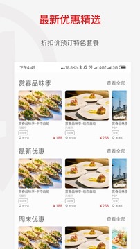 鼎食聚-購物商城APP定制開發欣賞