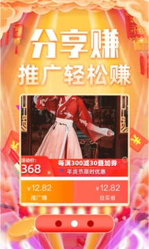 欣賞購物商城APP定制開發(fā)-閃電降價