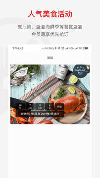 鼎食聚-購物商城APP定制開發欣賞