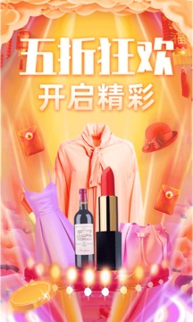 欣賞購物商城APP定制開發(fā)-閃電降價