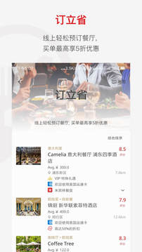 鼎食聚-購物商城APP定制開發欣賞