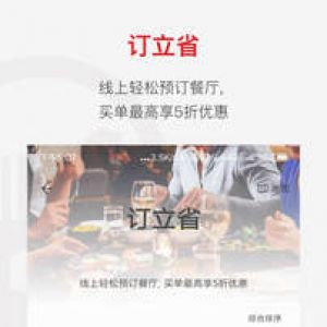 鼎食聚-購物商城APP定制開發(fā)欣賞