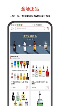 購物商城APP開發功能分析-JO雞尾酒