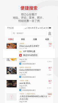 鼎食聚-購物商城APP定制開發欣賞